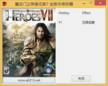 魔法门之英雄无敌7修改器