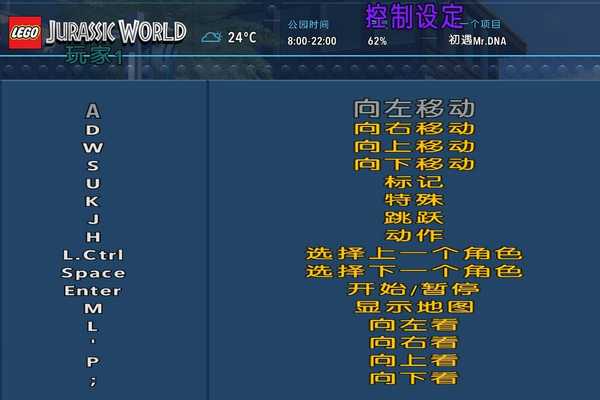 乐高侏罗纪世界 v1.0单独破解补丁